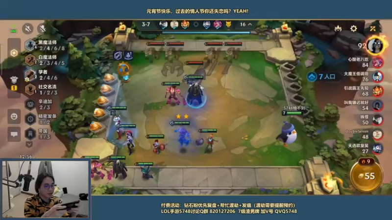 【2022-02-15 22点场】主任5748：⚡亚索人柱力+元宵节⚡