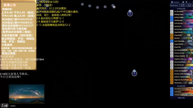 【2022-02-16 12点场】炉石丶特斯拉：对决：究极无敌之混时长之超厚亡语牧