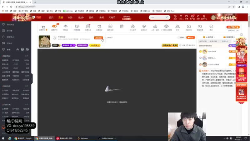 【2022-02-13 09点场】主播阿迎：阿迎：寒冰绝活天花板细节拉扯