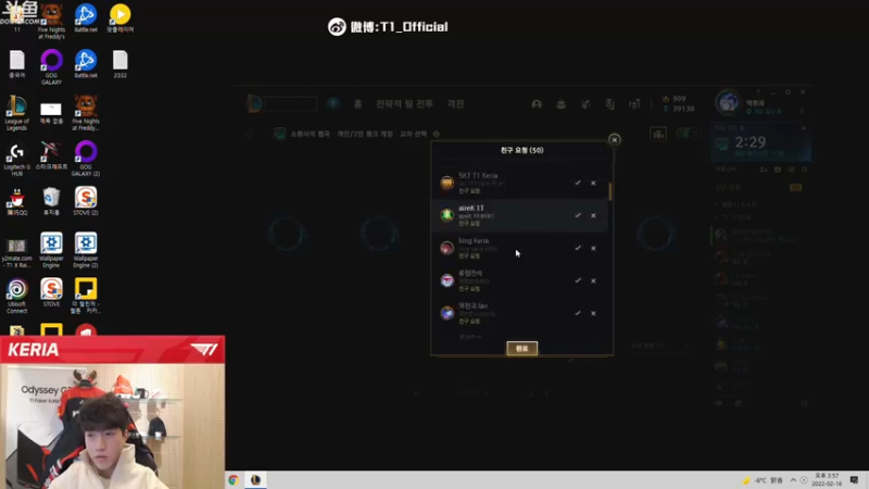 【2022-02-16 14点场】T1直播Keria：T1直播Keria的直播间