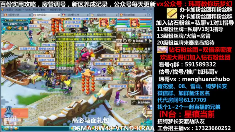【2022-02-12 22点场】玮哥爱梦幻：【招队友】绮梦五门140天-送攻略~