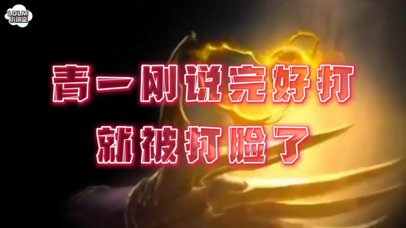 《LOLM 小讲堂》刚吹完牛，就下饭？