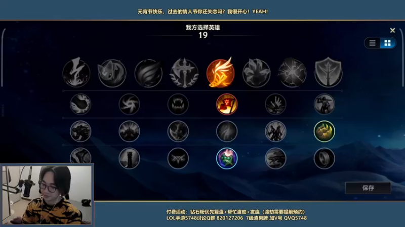 【2022-02-15 18点场】主任5748：⚡亚索人柱力+元宵节⚡