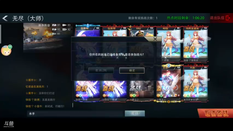【2022-02-14 12点场】萌新的海战传奇：萌新海战的直播间