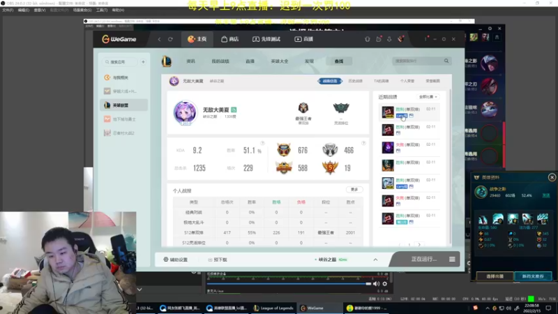 【2022-02-15 22点场】网友张顺飞：新主播，第一天直播 2561707