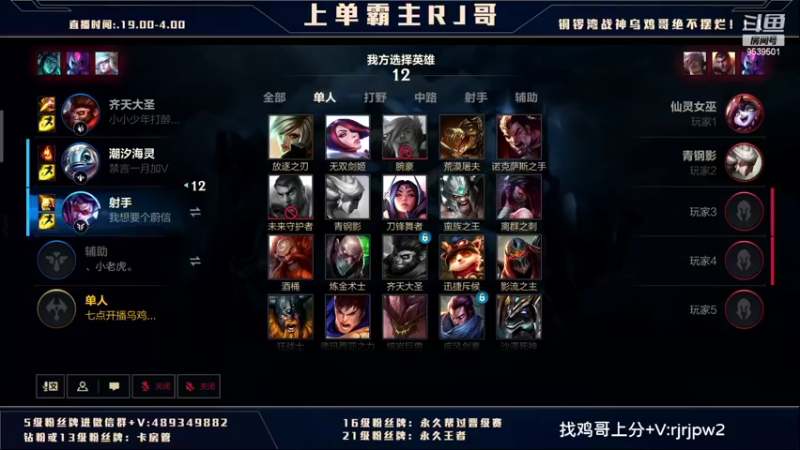 【2022-02-14 03点场】心星丶RJ：王者上单教你躺上王者