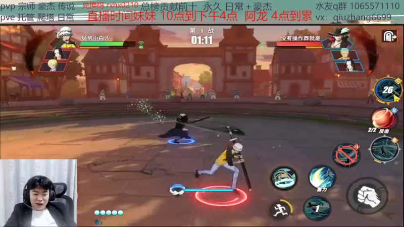 【2022-02-12 22点场】航海王阿龙：罗romm专场阿龙