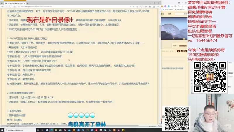 【2022-02-16 12点场】HXD丶友蓝雨：【录】昨日录播~