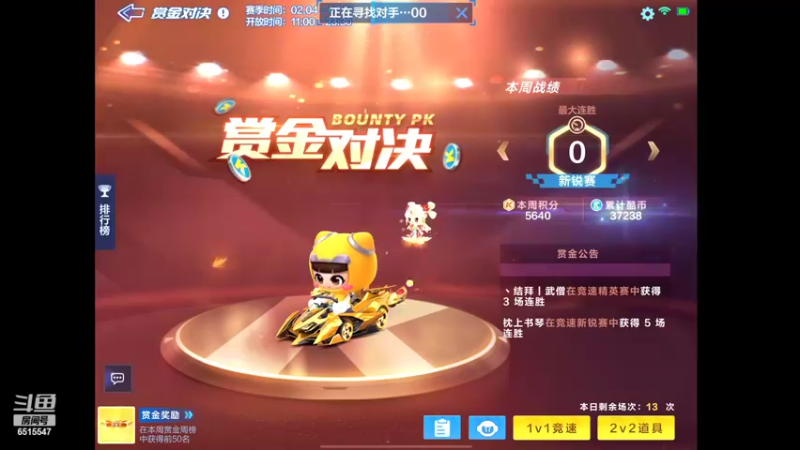 【2022-02-16 18点场】RJ天王星：排位赏金交流赛