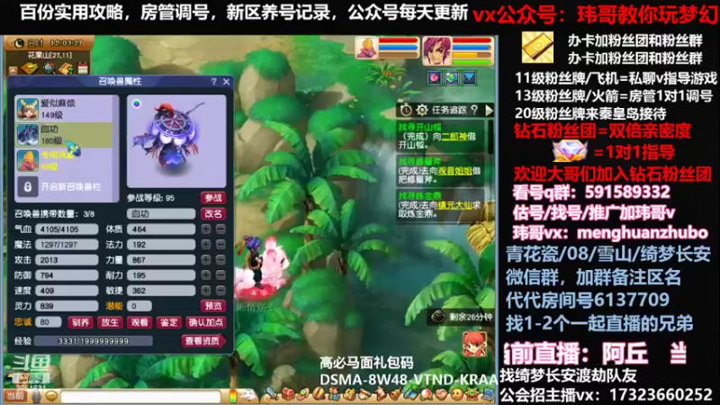 【2022-02-12 12点场】玮哥爱梦幻：【招队友】绮梦五门140天-送攻略~