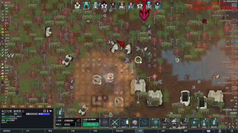 【环世界】steam靖哥哥的精彩时刻 20220215 21点场