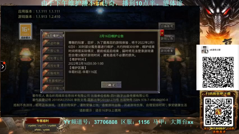 【2022-02-16 17点场】x8丿：X8：哈喽。~~