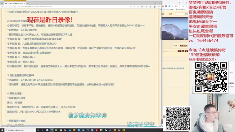 【2022-02-16 16点场】HXD丶友蓝雨：【录】昨日录播~