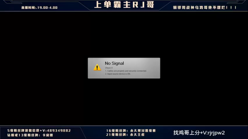 【2022-02-15 20点场】心星丶RJ：王者鸡带粉冲分 有车位