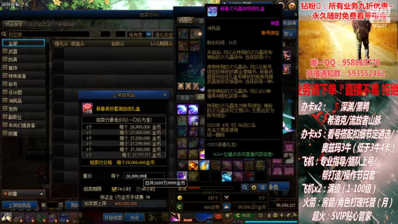 【2022-02-15 21点场】DNF丶心软：在线看号！打造扣遴选！团本深渊