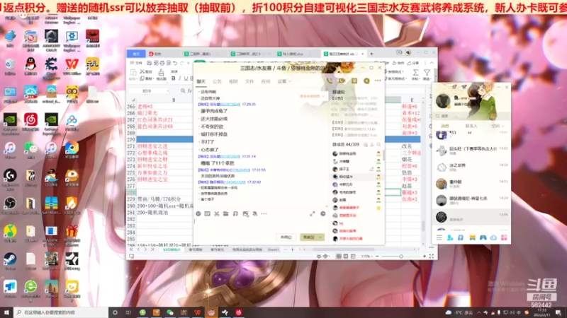 三国群英会黄巾之乱篇第⑩天01