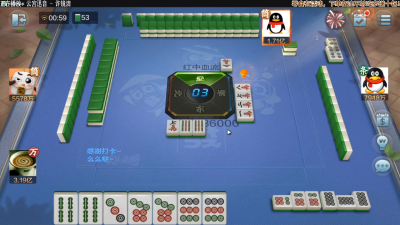 【欢乐麻将】靓旭的精彩时刻 20220216 17点场