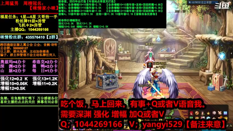 【2022-02-15 17点场】DNF咪情：跨四主播：年套打造，元宵节快乐。