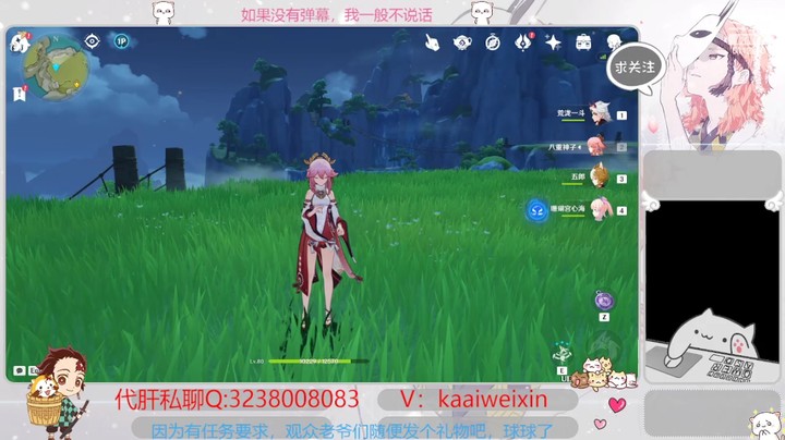 【八重神子】狐狸小姐技能演示