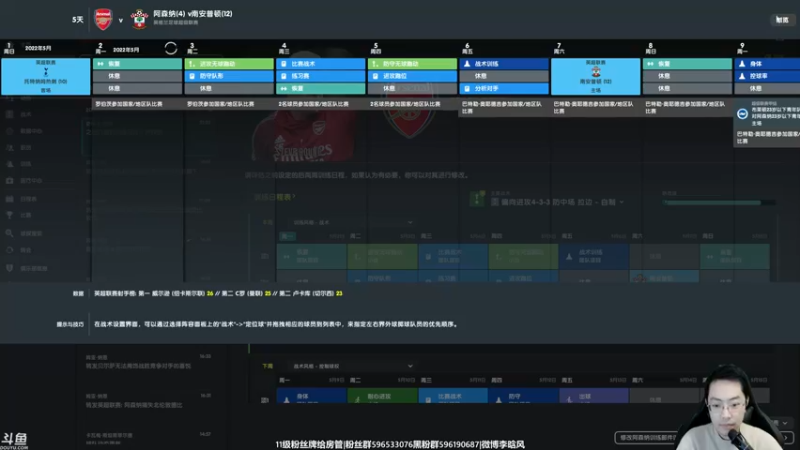 【2022-02-15 15点场】李晗风：【游戏鬼才】足球经理22战术大师！