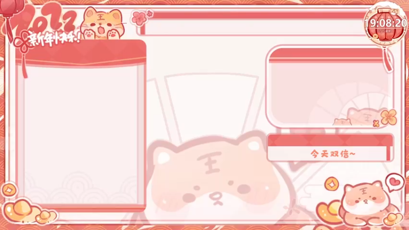【2022-02-15 19点场】月野兔兔Usagi：今日双倍~元宵节快乐~~