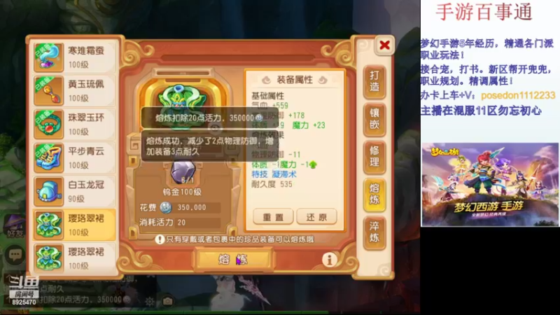 【2022-02-15 22点场】手游百事通：虎年吉祥！平安健康！