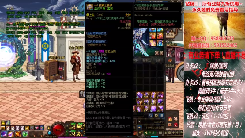 【2022-02-16 01点场】DNF丶心软：在线看号！打造扣遴选！团本深渊