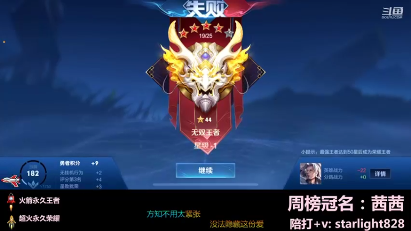 【2022-02-15 20点场】三藏Star：【护国神辅】节奏大师，诸位爷里面请