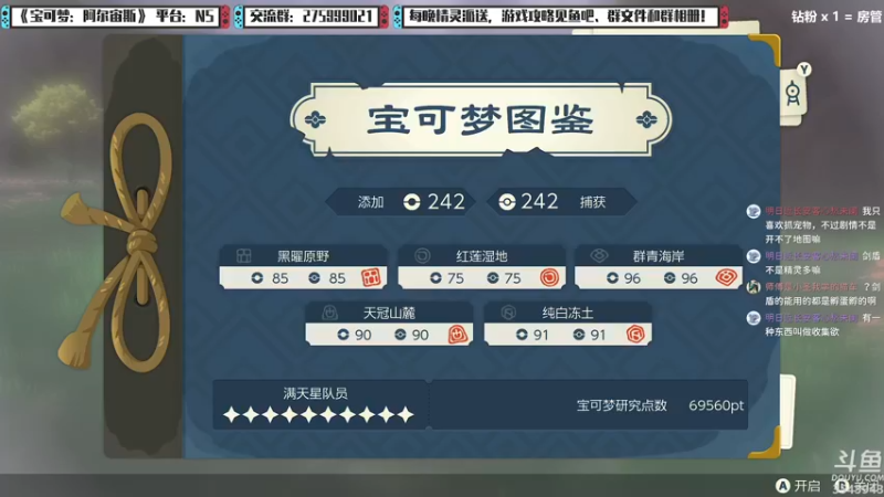 【2022-02-12 02点场】真新镇丨皮皮智：每晚精灵派送，宝可梦：阿尔宙斯！