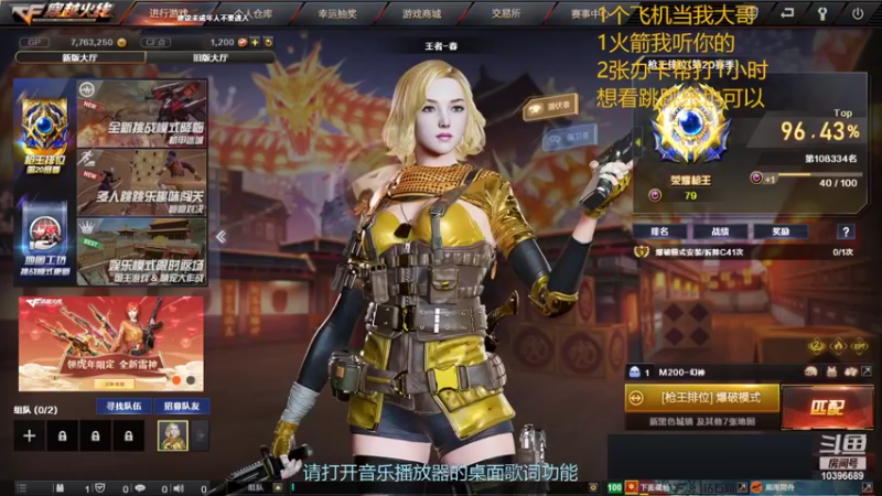 【2022-02-14 10点场】下面藏枪：早上好 兄弟们 10396689