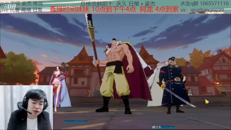 【2022-02-15 18点场】航海王阿龙：段位找阿龙没毛病