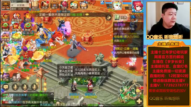 【2022-02-08 19点场】Emm花火：【岁岁长安】花火祝各位大哥们虎年大吉！