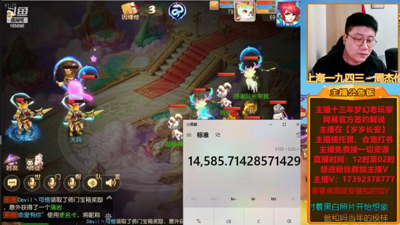 【2022-02-09 01点场】Emm花火：【岁岁长安】花火祝各位大哥们虎年大吉！