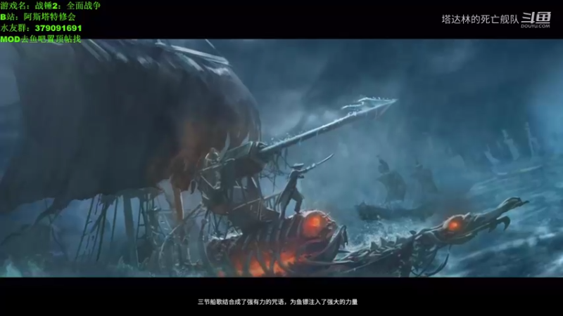 【战锤2：全面战争】战锤3到来前的最后一场战斗
