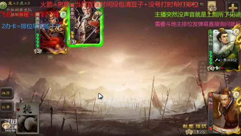 【2022-02-16 11点场】断梦花开到黎明：欢迎各位斗地主排位！