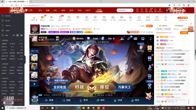 【2022-02-14 21点场】涛涛sqnh：只会玩王者