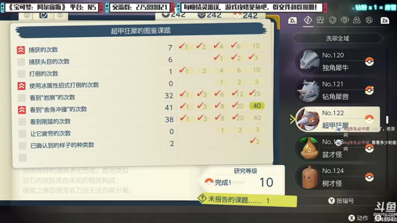 【2022-02-12 00点场】真新镇丨皮皮智：每晚精灵派送，宝可梦：阿尔宙斯！