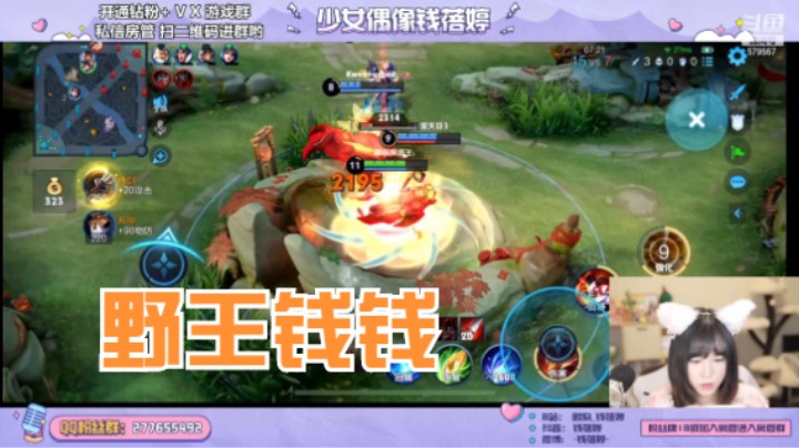 【钱钱的王者日常】终于连胜啦！