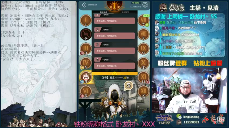 【2022-02-15 18点场】见清king：网杀第一高手，靓坤#狼人杀官方#
