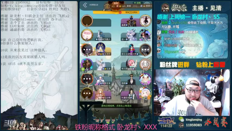 【2022-02-15 20点场】见清king：疯狂的朱老八#狼人杀官方#