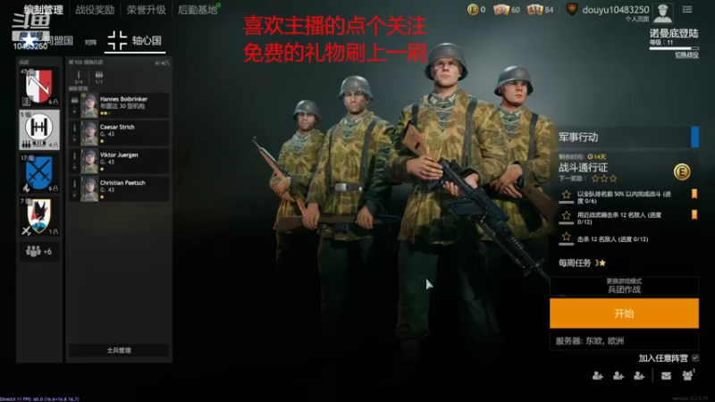 【2022-02-16 10点场】战火互娱丶刀哥：游戏从军【国际服】我是萌新刚入战场