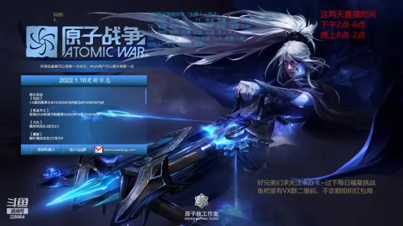 【2022-02-16 15点场】0o桂总o0：原子战争  2022年请多多指教~