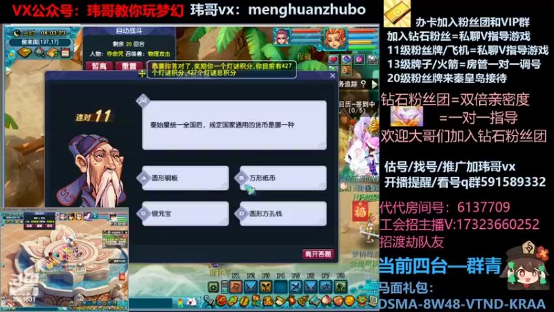 【2022-02-12 04点场】玮哥爱梦幻：【招队友】绮梦五门140天-送攻略~