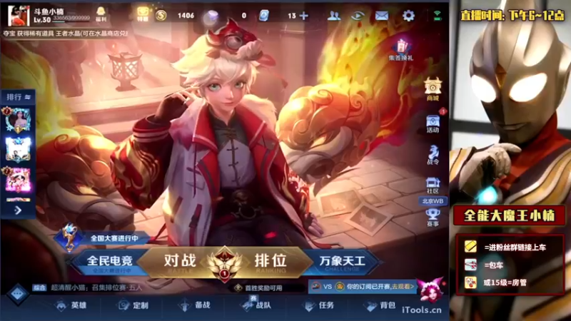 【2022-02-12 19点场】大魔王小楠：国服露娜巅峰赛冲第一