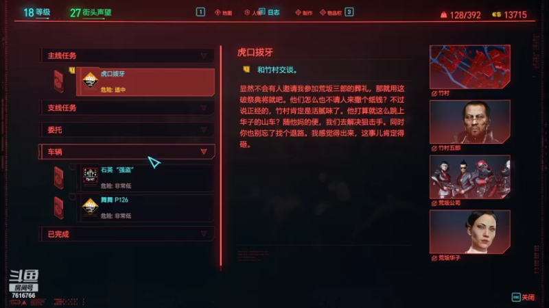 【2022-02-15 21点场】乐乐29：赛博朋克 2077