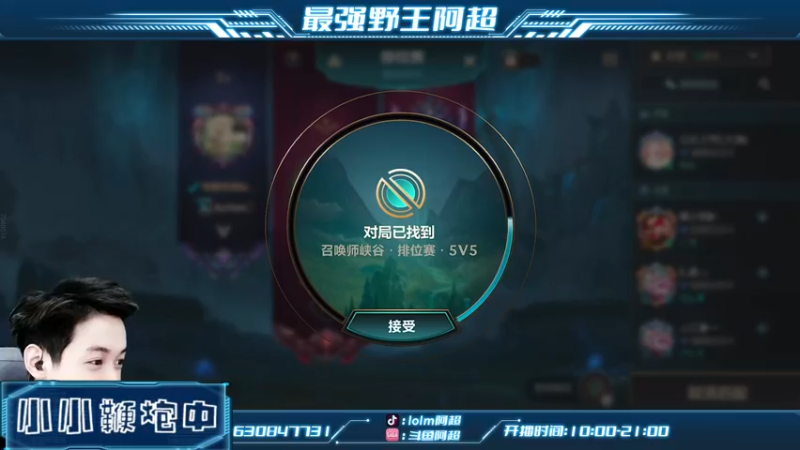 【2022-02-16 17点场】阿超cc丶：⭐阿超：野王思路教学中！