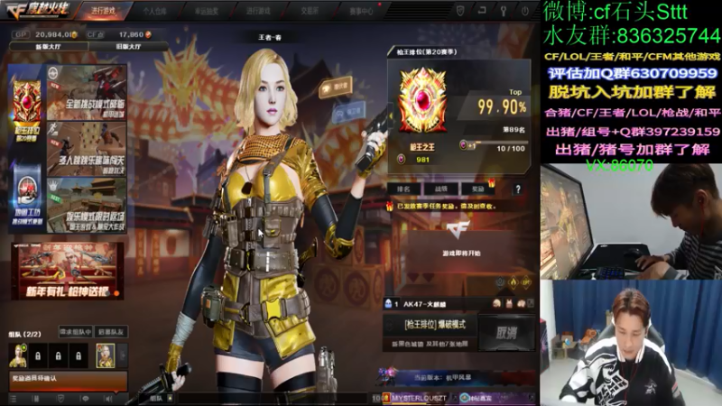 【2022-02-16 01点场】白鲨石头丶：元宵节快乐哦~~~~