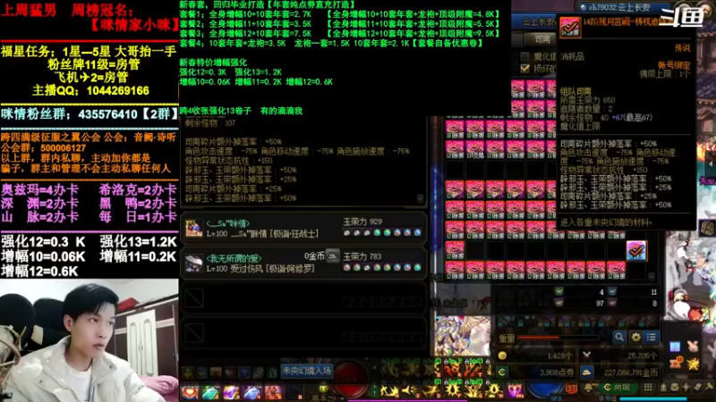 【2022-02-15 21点场】DNF咪情：跨四主播：年套打造，元宵节快乐。