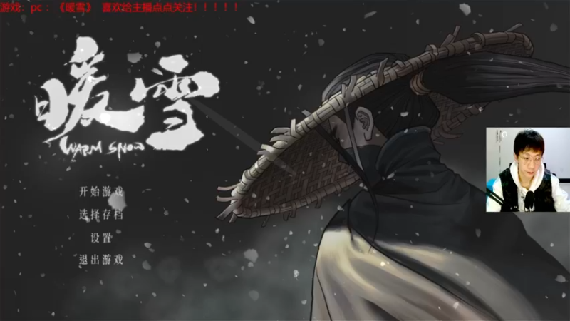 【2022-02-16 20点场】赖萌丶：技术差·瘾还大：暖雪