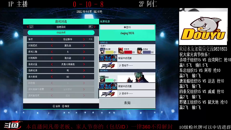 【格斗游戏】武汉程龙的精彩时刻 20220216 20点场